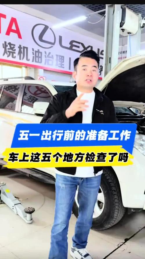 关于“长假出行要检查什么”你不知道的事-第10张图片 关于“长假出行要检查什么”你不知道的事-第10张图片