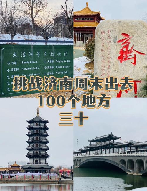 山东济南五一出行安全吗，济南五一堵吗