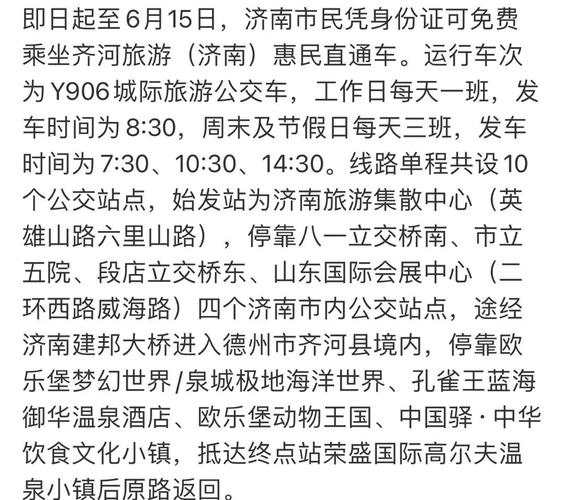 山东济南五一出行安全吗,济南五一堵吗-第6张图片 山东济南五一出行安全吗,济南五一堵吗-第6张图片