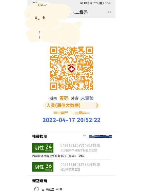黄码出行被劝返吗/黄码出门会怎么样-第6张图片 黄码出行被劝返吗/黄码出门会怎么样-第6张图片
