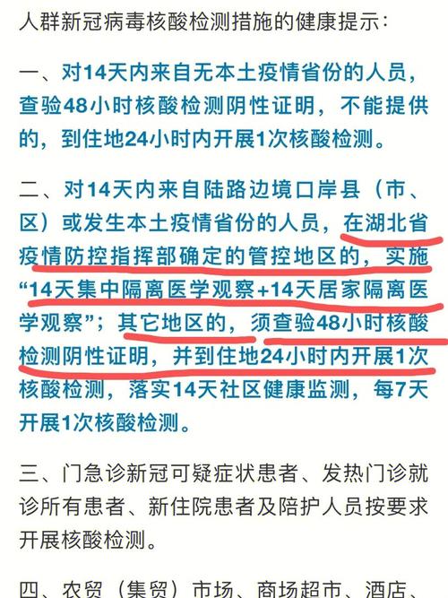 跨两市出行要居家隔离吗,跨两市出行要居家隔离吗现在-第9张图片 跨两市出行要居家隔离吗,跨两市出行要居家隔离吗现在-第9张图片