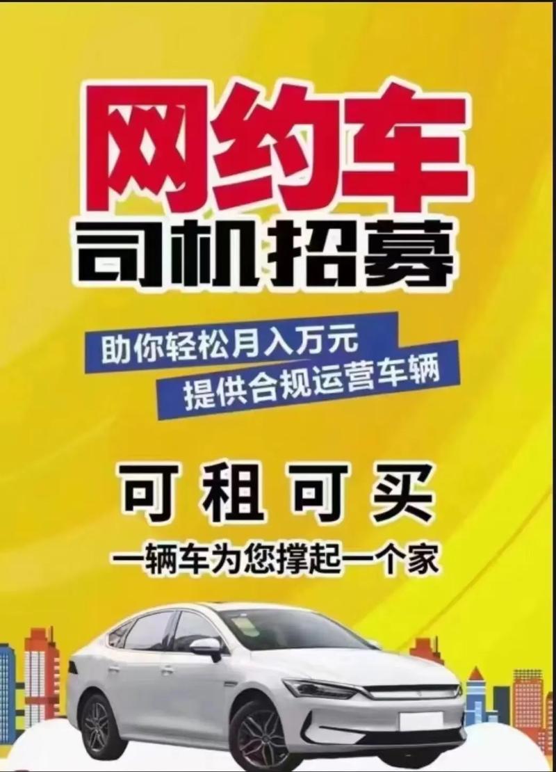 【全程出行网约车公司有车吗/全职网约车怎么样】-第6张图片 【全程出行网约车公司有车吗/全职网约车怎么样】-第6张图片