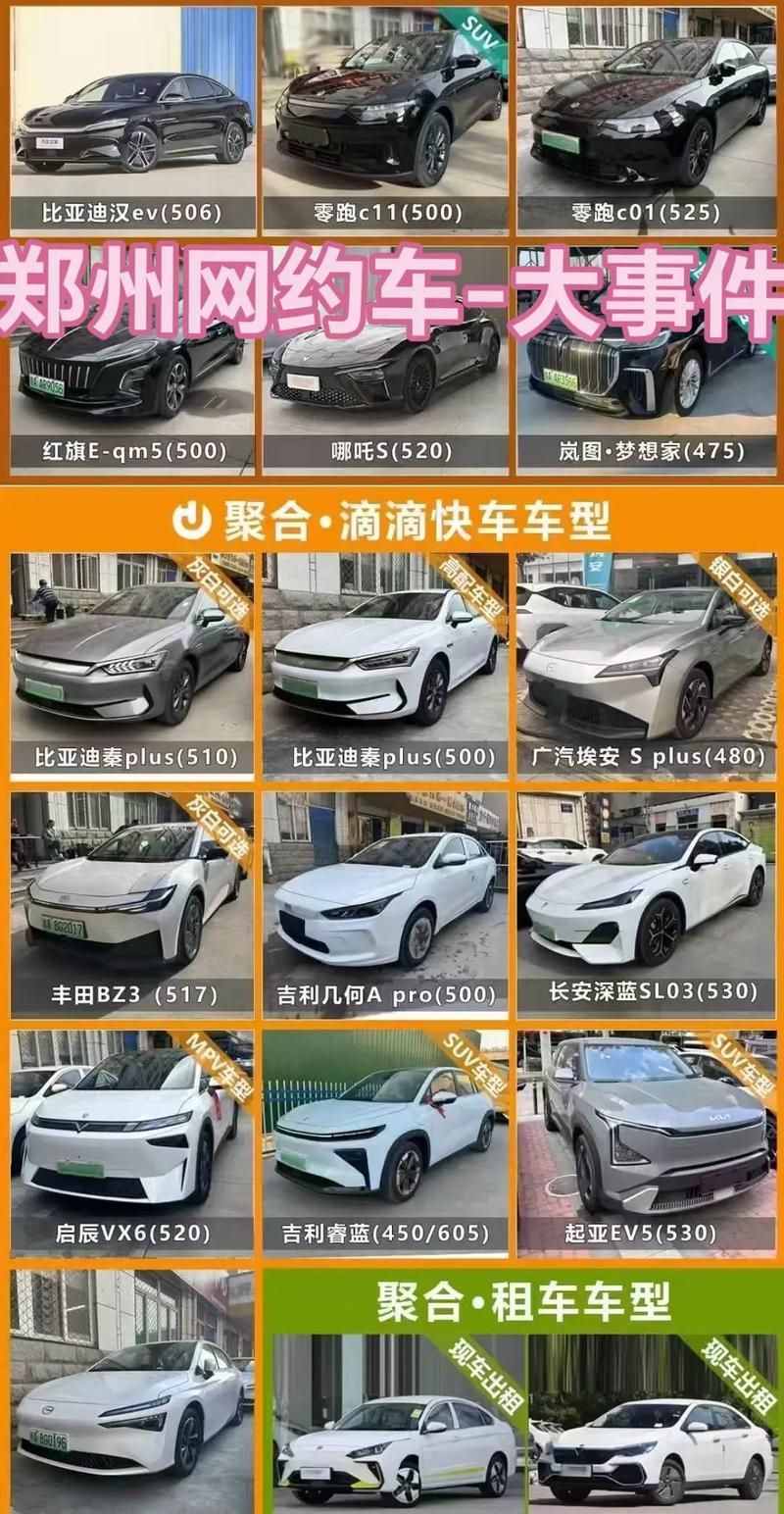 【全程出行网约车公司有车吗/全职网约车怎么样】-第8张图片 【全程出行网约车公司有车吗/全职网约车怎么样】-第8张图片