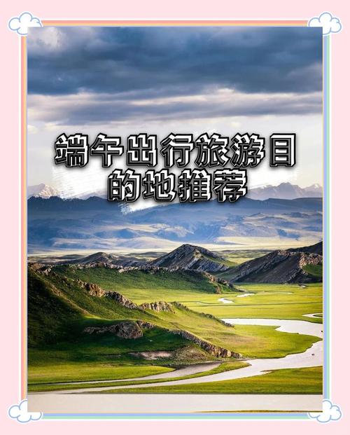端午放假能跨省出行吗吗/端午节可以去外地吗-第2张图片 端午放假能跨省出行吗吗/端午节可以去外地吗-第2张图片