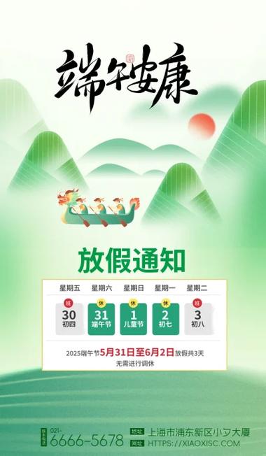 端午放假能跨省出行吗吗/端午节可以去外地吗-第3张图片 端午放假能跨省出行吗吗/端午节可以去外地吗-第3张图片