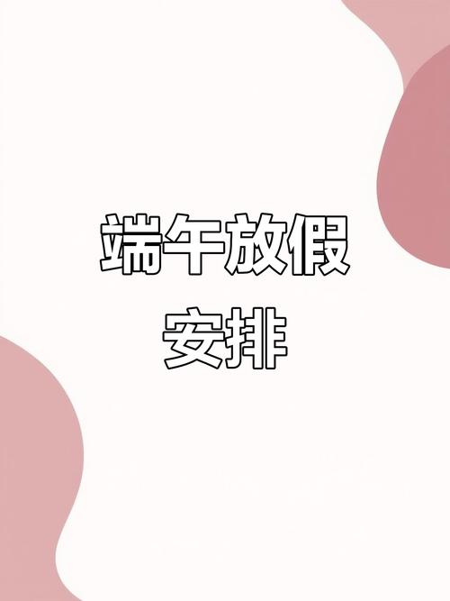 端午放假能跨省出行吗吗/端午节可以去外地吗-第5张图片 端午放假能跨省出行吗吗/端午节可以去外地吗-第5张图片