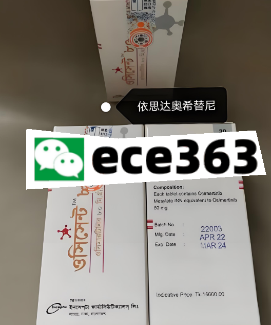 印度奥希替尼哪里买最便宜，哪里能买到正品，仿制药代购奥希替尼多少钱一盒/一瓶？怎么分辨真假？