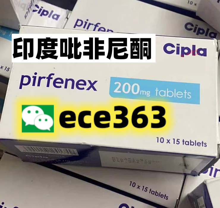 印度吡非尼酮价格多少钱一盒？代购指南及代购情况解析