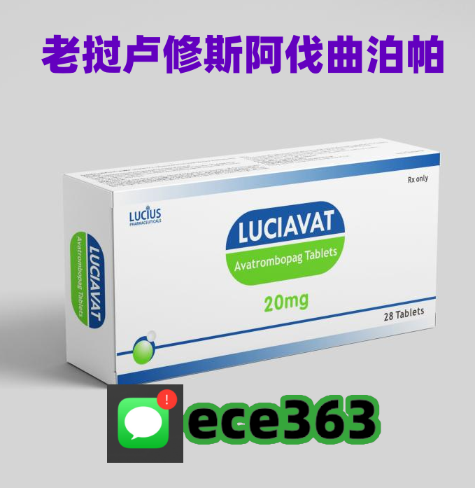全球购买指南！印度艾曲泊帕哪里买详细梳理：2025印度艾曲泊帕价格（约450元）一盒？和阿伐曲泊帕那个效果更好，怎么选择？