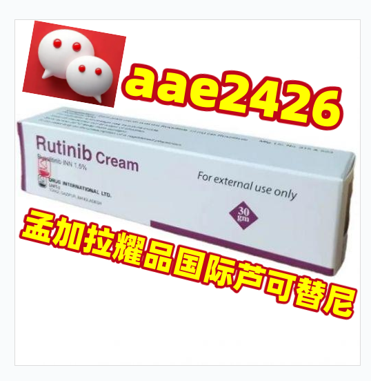 进口芦可替尼印度仿制药多少钱一盒？最新价格出炉，孟加拉版价格约660元一盒