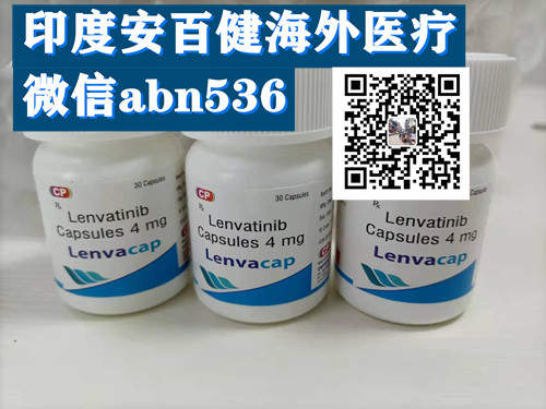 订单查询印度乐伐替尼代购多少钱一盒：2025印度乐卫玛/仑伐替尼正版正常售价一览表-第1张图片