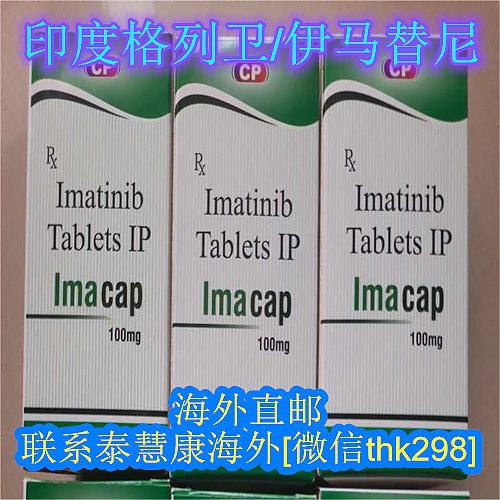 新！正常正规2025印度格列卫多少钱一盒医保价格公开：500元起，(最全最新)印度格列卫市场报价曝光了 (代购均价500元120颗/盒)-第1张图片