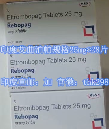 (2025刚刚)印度/孟加拉/老挝艾曲泊帕价格便宜在国内怎样代购？印度艾曲泊帕官方售价一盒多少钱一览表：特惠1200元每盒国内代购