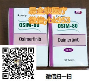 肺癌脑转印度泰瑞沙多少钱一盒80mg30粒代购售价约2800元左右一盒，印度泰瑞沙哪里买/购买-第1张图片