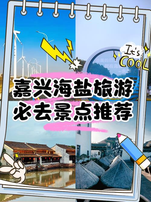 浙江嘉兴海盐人员可出行吗,嘉兴海盐防控隔离要求-第5张图片 浙江嘉兴海盐人员可出行吗,嘉兴海盐防控隔离要求-第5张图片