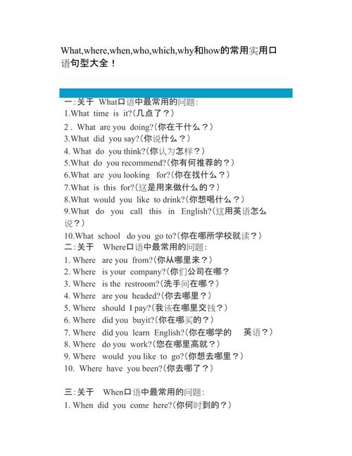 提问出行方式用什么词形容-提问出行方式用英语怎么说