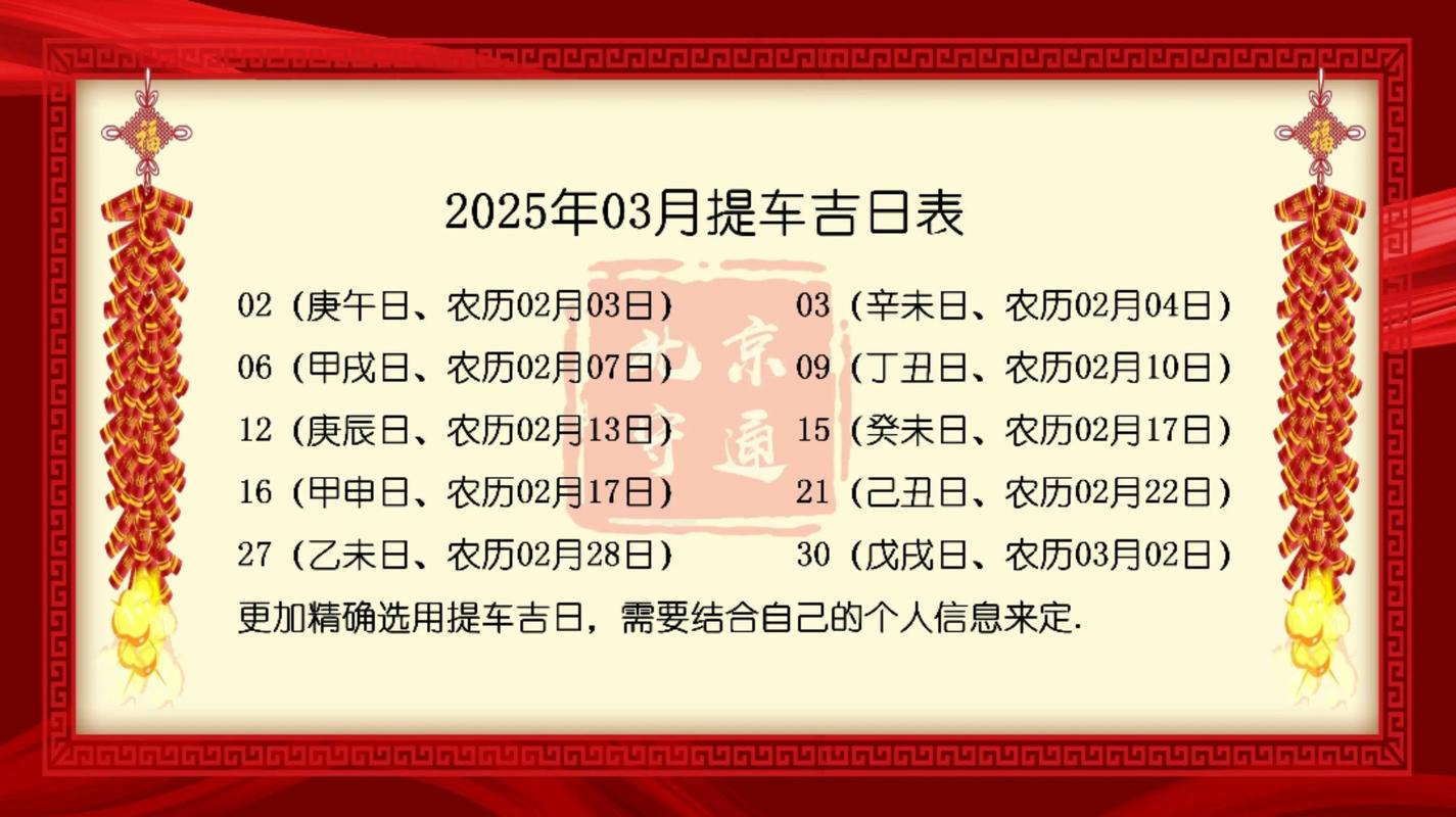 最近哪天出行比较好/最近哪天是出行黄道吉日-第6张图片 最近哪天出行比较好/最近哪天是出行黄道吉日-第6张图片