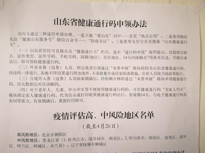 医生出行需要隔离吗-医生回家需要隔离吗-第3张图片 医生出行需要隔离吗-医生回家需要隔离吗-第3张图片