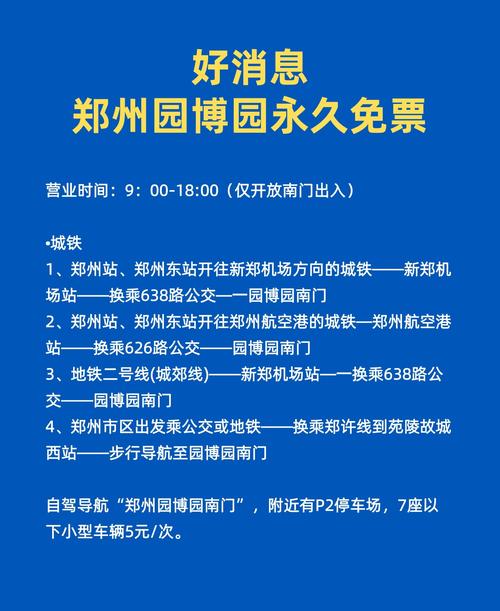 郑州怎么预约出行-郑州如何预约-第4张图片 郑州怎么预约出行-郑州如何预约-第4张图片