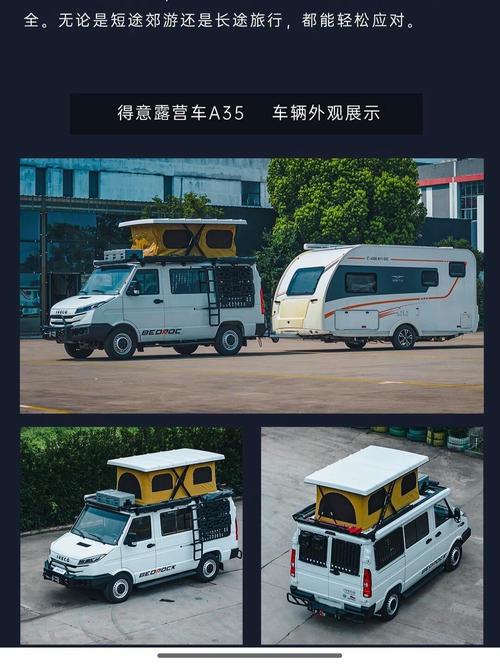一家人出行买什么房车合适-一家人出行买什么车好