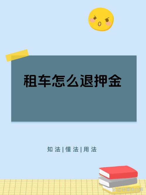 关于“人民出行怎么退押金邮箱”你不知道的事-第2张图片 关于“人民出行怎么退押金邮箱”你不知道的事-第2张图片