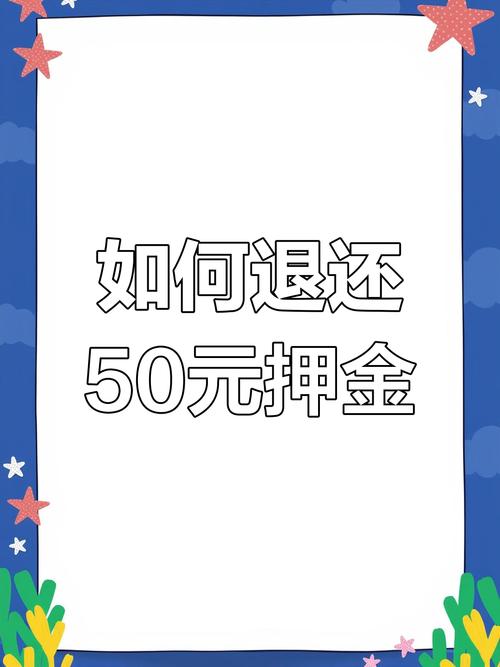 关于“人民出行怎么退押金邮箱”你不知道的事-第4张图片 关于“人民出行怎么退押金邮箱”你不知道的事-第4张图片