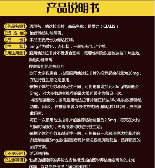 30.印度版希爱力(他达拉非)的主要功效及作用是什么，同时伴随哪些可能的副作用?-第1张图片