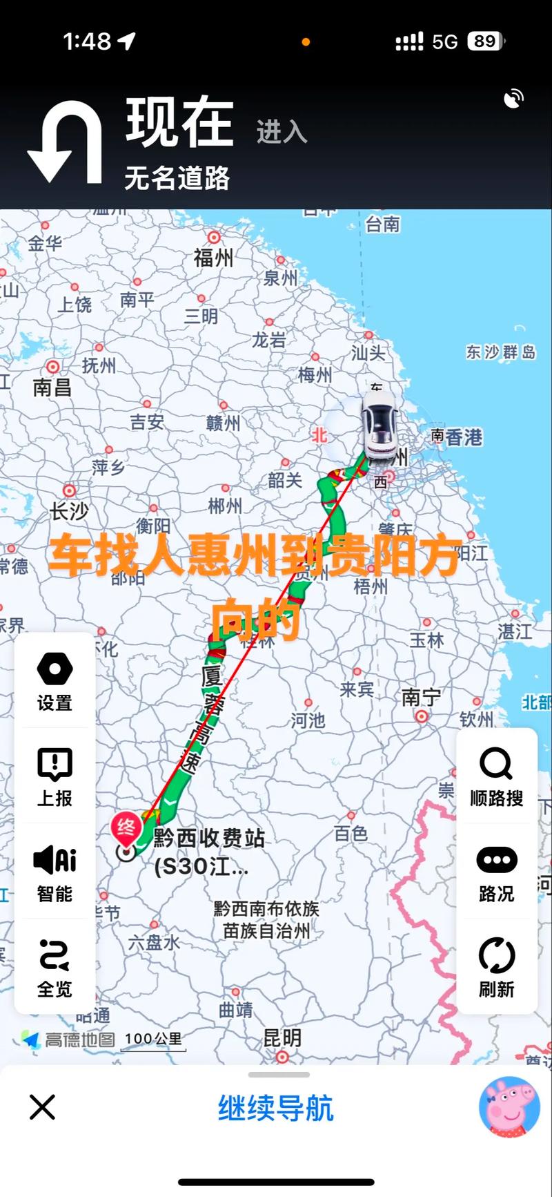 贵阳现在可以出行广东吗,贵阳现在能不能去-第7张图片 贵阳现在可以出行广东吗,贵阳现在能不能去-第7张图片
