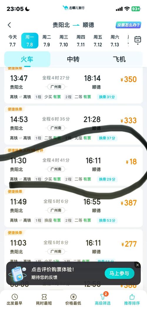 贵阳现在可以出行广东吗,贵阳现在能不能去-第8张图片 贵阳现在可以出行广东吗,贵阳现在能不能去-第8张图片