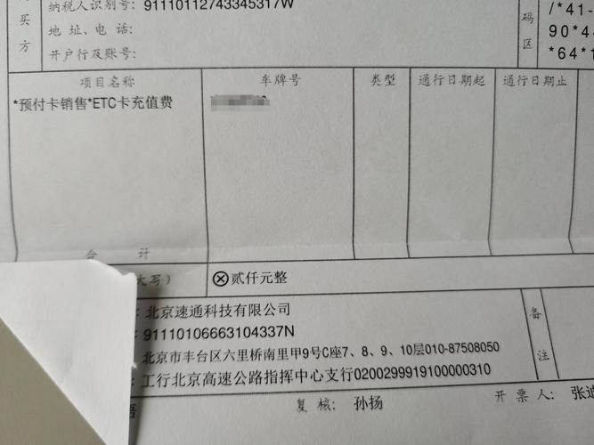 etc扣费可以看出行程么-etc扣费有信息吗