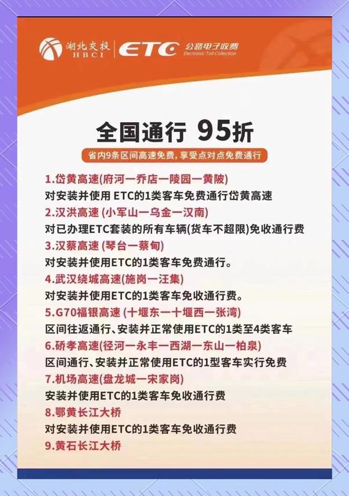 etc扣费可以看出行程么-etc扣费有信息吗-第6张图片 etc扣费可以看出行程么-etc扣费有信息吗-第6张图片