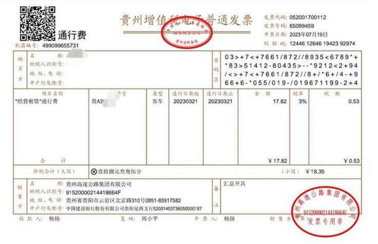 出行发票怎么还原-出行后填写开票信息