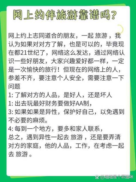 约伴出行怎么发布出行单,约伴出行怎么聊天-第3张图片 约伴出行怎么发布出行单,约伴出行怎么聊天-第3张图片