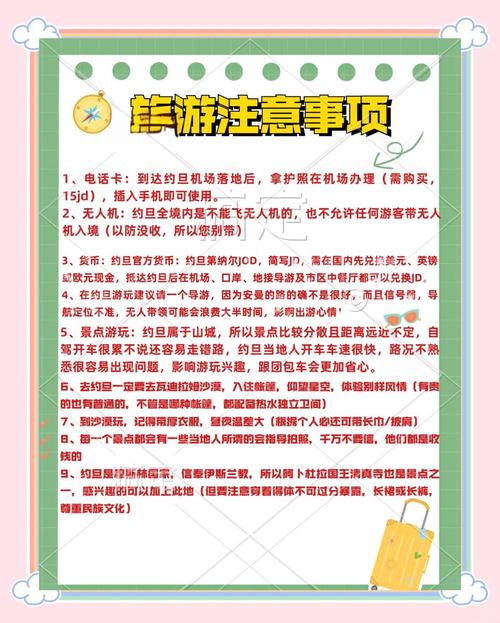 约伴出行怎么发布出行单,约伴出行怎么聊天-第8张图片 约伴出行怎么发布出行单,约伴出行怎么聊天-第8张图片