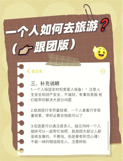约伴出行怎么发布出行单,约伴出行怎么聊天-第10张图片 约伴出行怎么发布出行单,约伴出行怎么聊天-第10张图片