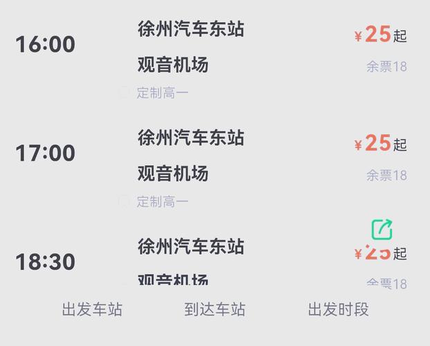 徐州市内出行可以打车吗/徐州可以出城吗?