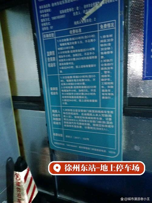 徐州市内出行可以打车吗/徐州可以出城吗?-第4张图片 徐州市内出行可以打车吗/徐州可以出城吗?-第4张图片