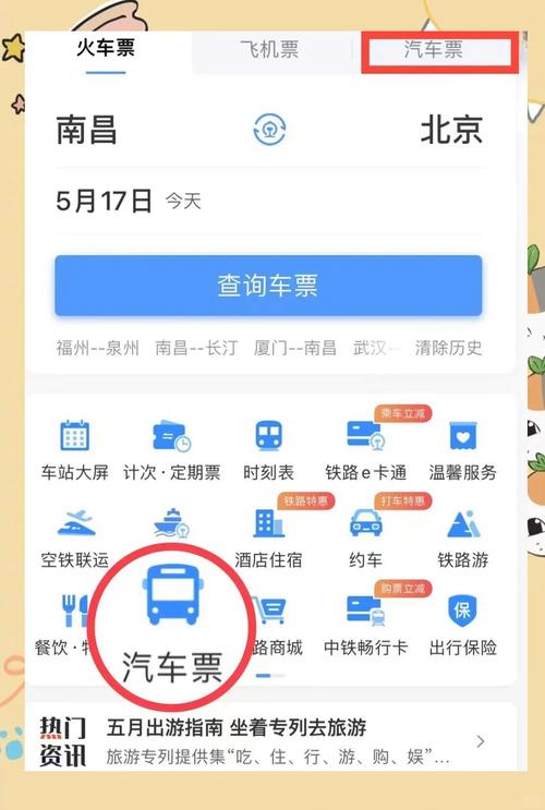关于“依畅出行退票要扣手续费吗”你不知道的事