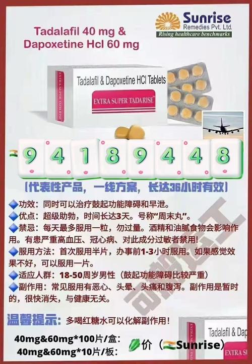 39.印度版希爱力(他达拉非双效片)的正品每盒售价是多少?此药品每盒包含十片,关于官方购买途径,特此分享给大家-第3张图片 39.印度版希爱力(他达拉非双效片)的正品每盒售价是多少?此药品每盒包含十片,关于官方购买途径,特此分享给大家-第3张图片