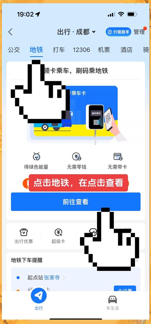 天府通出行码可以坐轻轨吗，天府通可以直接坐地铁吗