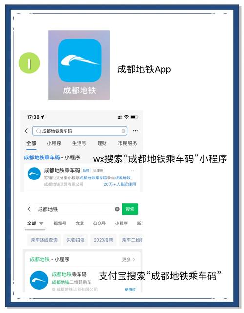 天府通出行码可以坐轻轨吗,天府通可以直接坐地铁吗-第8张图片 天府通出行码可以坐轻轨吗,天府通可以直接坐地铁吗-第8张图片