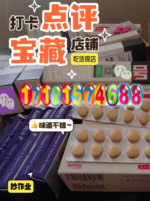印度原装进口的经典款超级希爱力双效片(每盒含10粒)当前最新零售价格揭晓-第5张图片