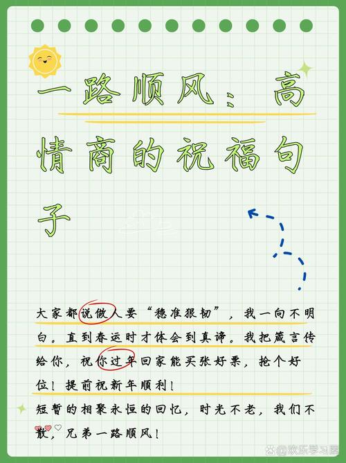 新年第一次出行怎么说-新年第一次出门-第7张图片