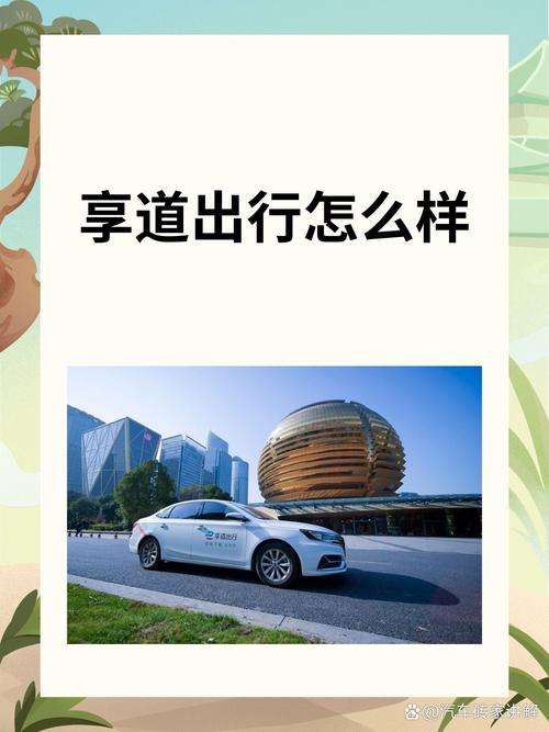 【享道出行车主怎么注销/享道出行怎样注销】-第6张图片 【享道出行车主怎么注销/享道出行怎样注销】-第6张图片