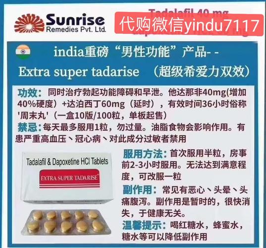 获取印度版希爱力双效片的六种途径概述如下:-第1张图片 获取印度版希爱力双效片的六种途径概述如下:-第1张图片