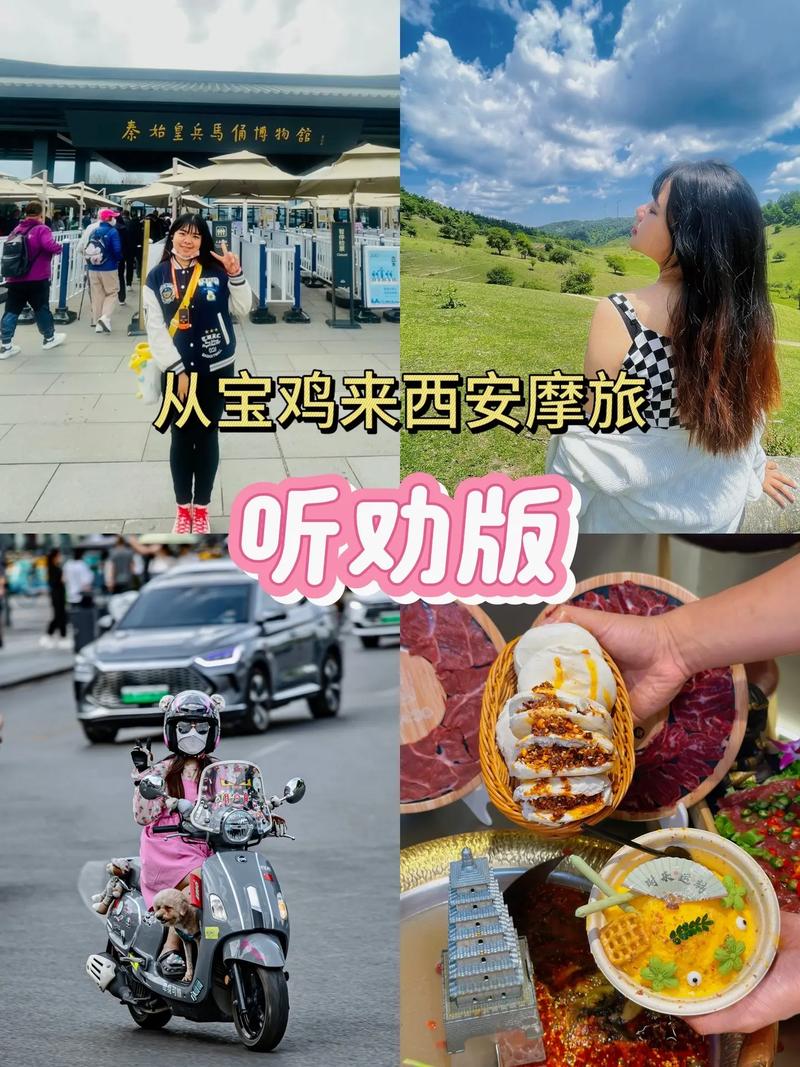 宝鸡出行要登记吗，宝鸡出行政策