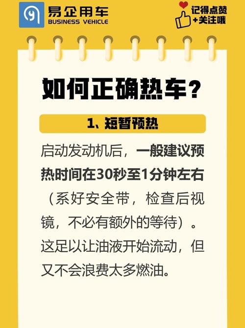 【冬季出行可以挂空挡热车吗/冬天上车可以直接开暖风吗】