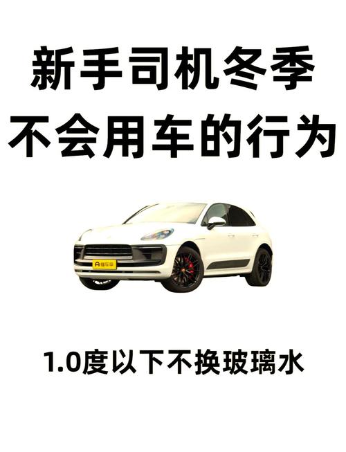 【冬季出行可以挂空挡热车吗/冬天上车可以直接开暖风吗】-第2张图片 【冬季出行可以挂空挡热车吗/冬天上车可以直接开暖风吗】-第2张图片