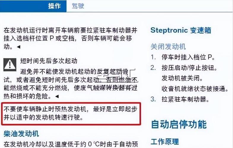 【冬季出行可以挂空挡热车吗/冬天上车可以直接开暖风吗】-第6张图片 【冬季出行可以挂空挡热车吗/冬天上车可以直接开暖风吗】-第6张图片