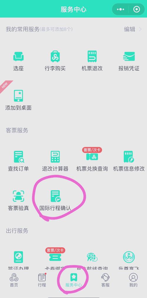 携程出行订单怎么显示已出行，携程出行订单显示未出行